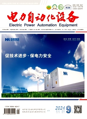 电力自动化设备封面